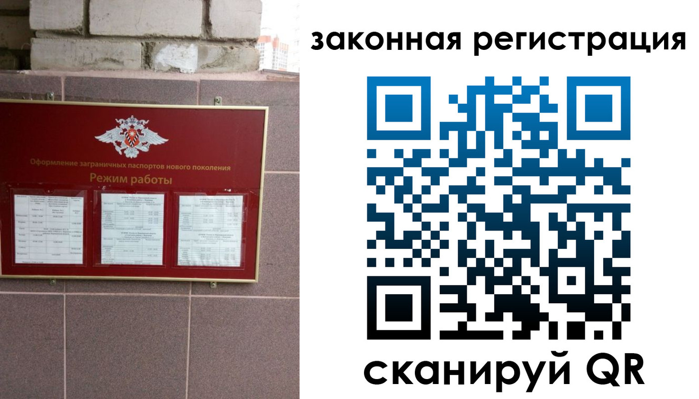 временная регистрация для школы в Адыгее