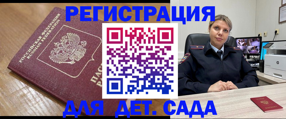 прописка законно в Адыгее