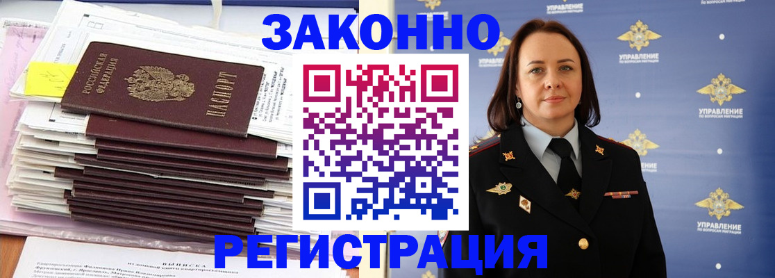 прописка для кредита в Адыгее
