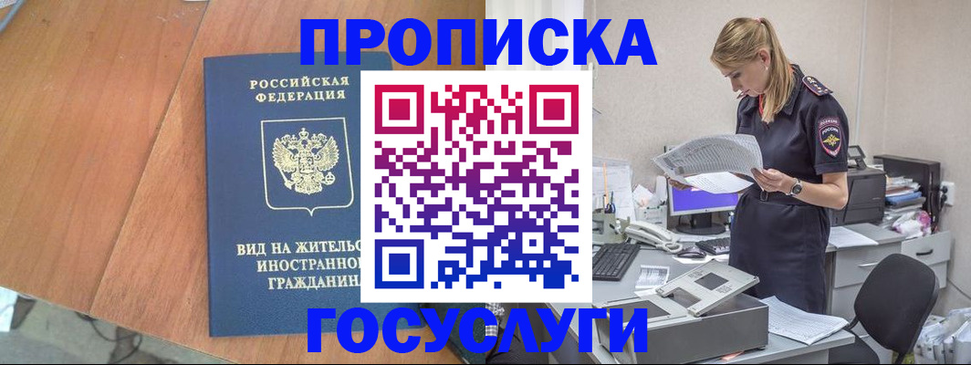 временная регистрация в Адыгее