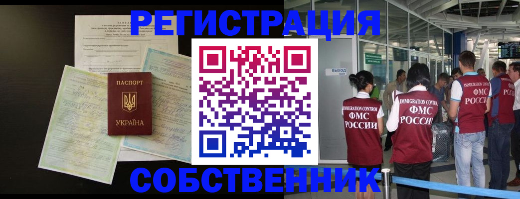 прописка в квартире в Адыгее