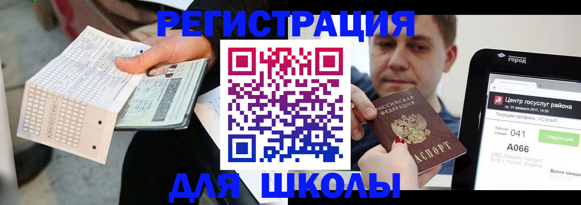временная прописка в Адыгее